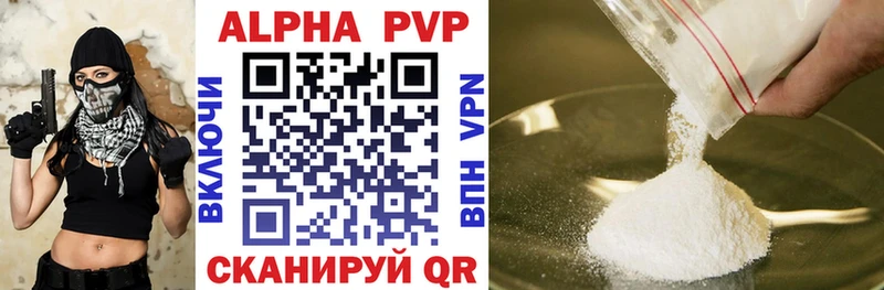 Alfa_PVP кристаллы  Дно 