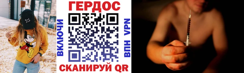 где купить наркотик Дно ГЕРОИН белый
