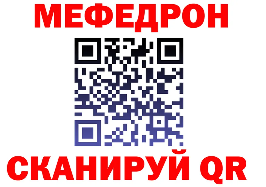 Мефедрон 4 MMC как войти shop мега Дно