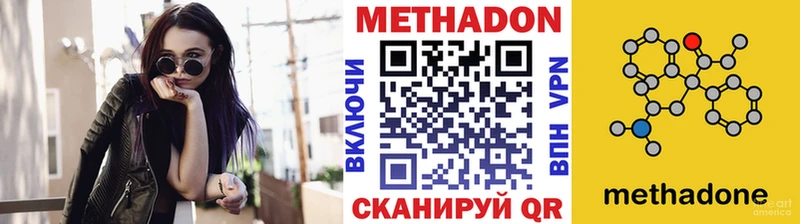 Метадон VHQ  МЕГА вход  Дно 